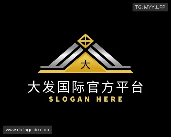 介绍大发国际官方平台